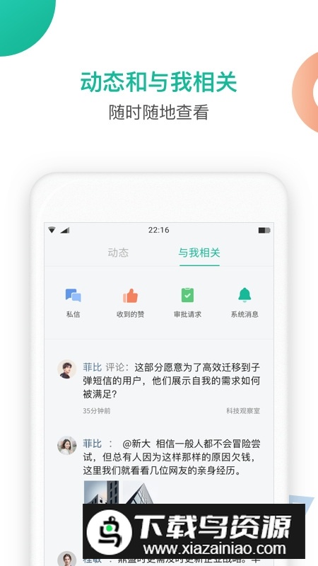知识星球官方版app最新版最新版截图1