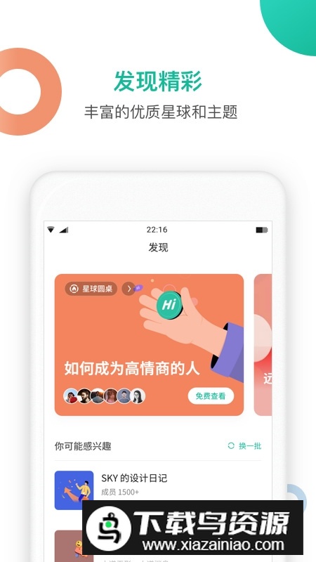 知识星球官方版app最新版最新版截图4