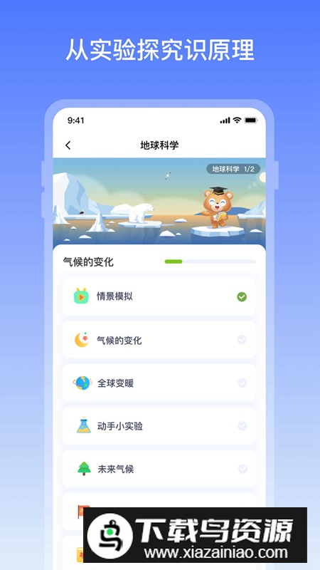 知识地球app官方版最新版截图2