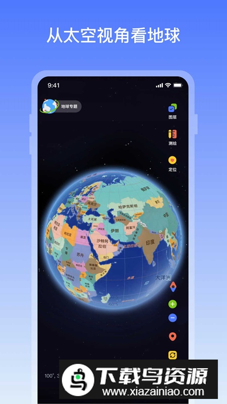 知识地球app官方版最新版截图4