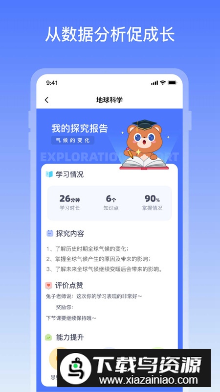 知识地球app官方版最新版截图5