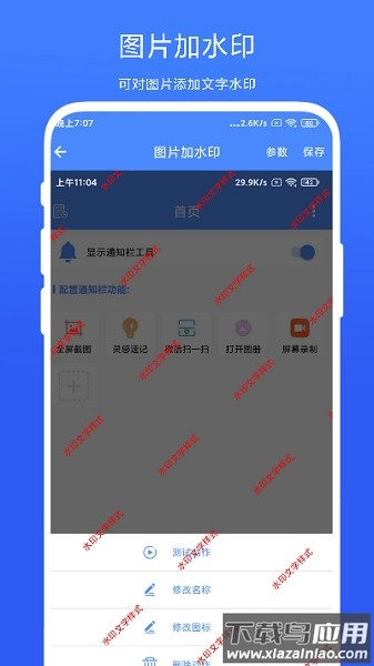 图片批处理app下载