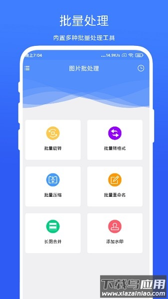 图片批处理软件最新版截图1