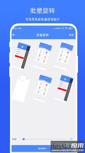图片批处理软件最新版截图3