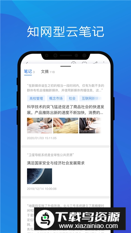 知网研学最新版2025官方版(知网文献阅读器)截图4