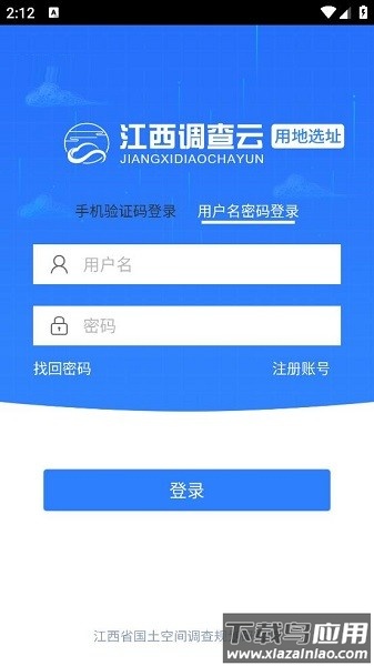 江西调查云用地选址APP最新版截图2