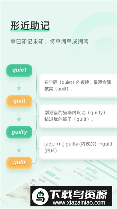 知米背单词app官方最新版本截图4