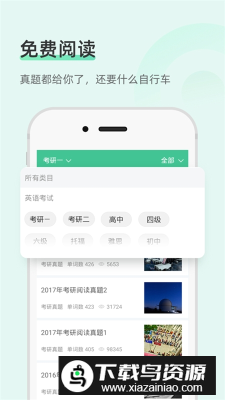 知米背单词app官方最新版本截图6