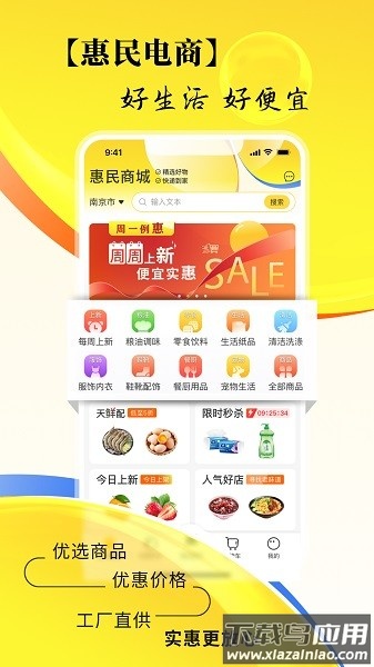 市民好生活最新版