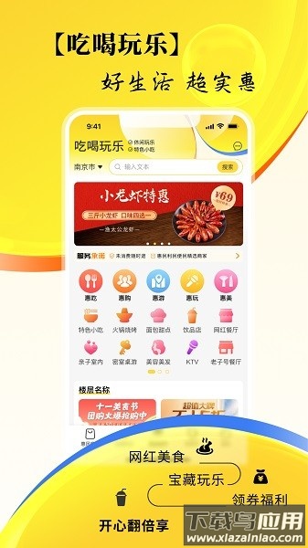 市民好生活最新版最新版截图1