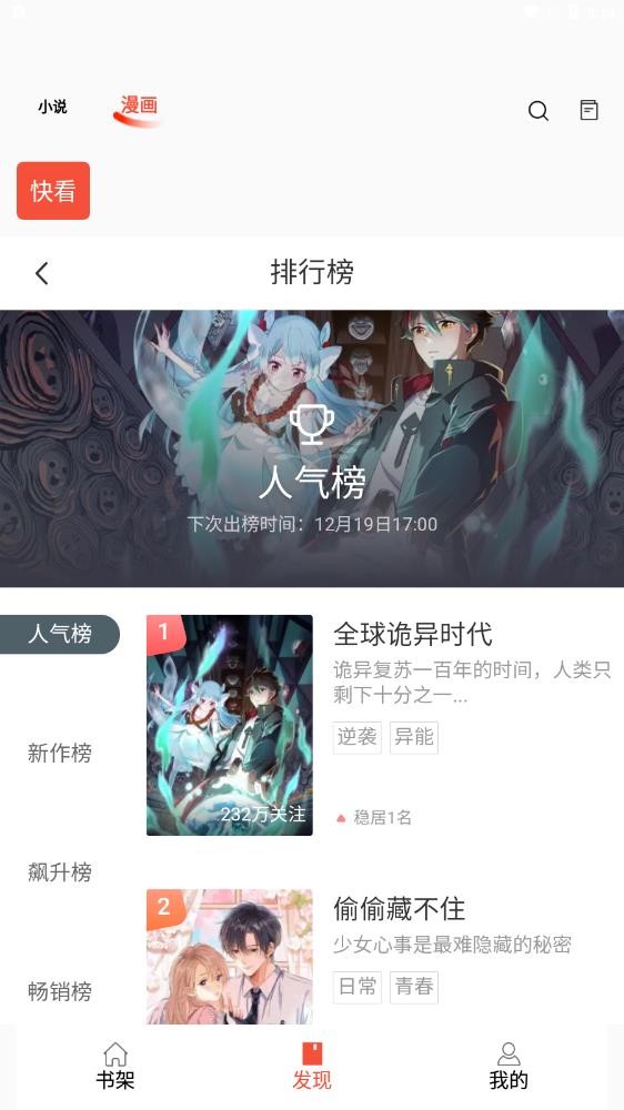 书漫阁阅读app最新版截图2