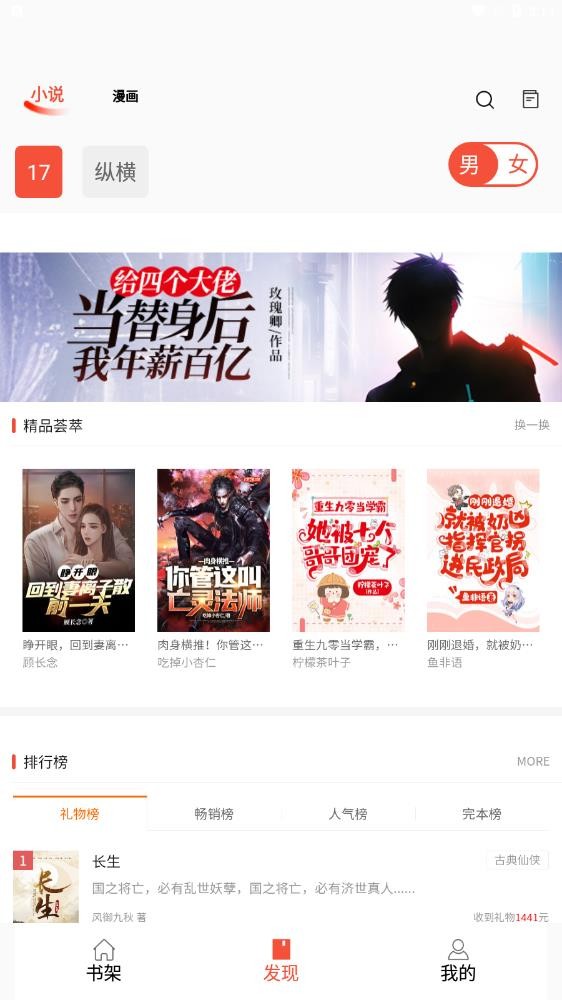 书漫阁阅读app最新版截图3