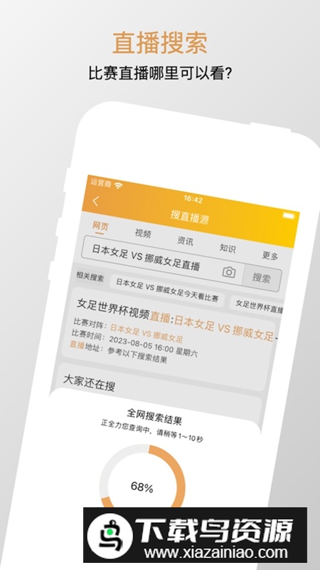 知球体育APP官方最新版最新版截图1