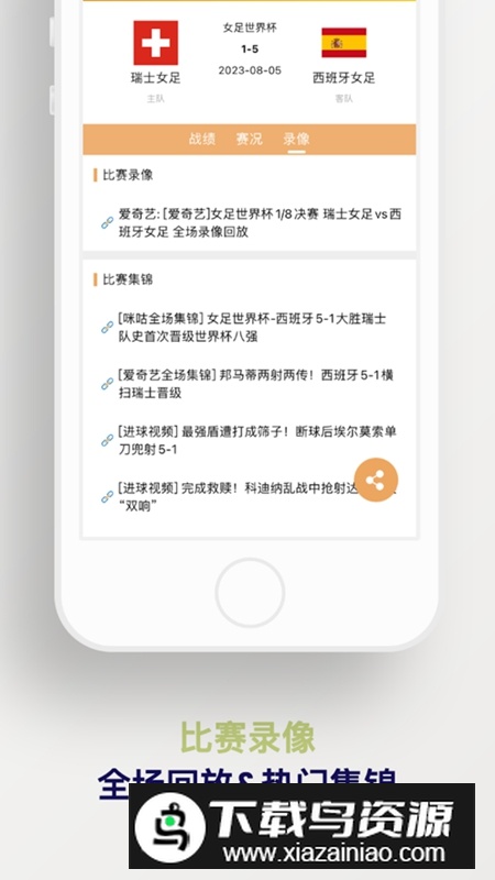 知球体育APP官方最新版最新版截图2