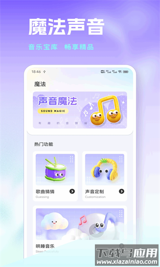 极简音效手机版最新版截图1