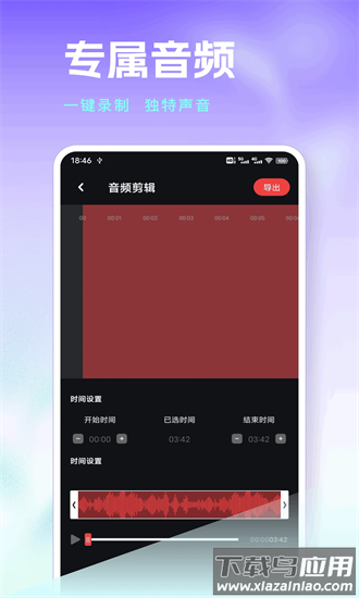 极简音效手机版最新版截图3