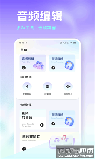 极简音效手机版最新版截图4