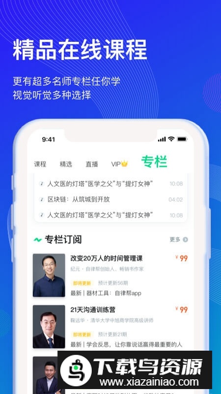 知到app2025最新版下载截图
