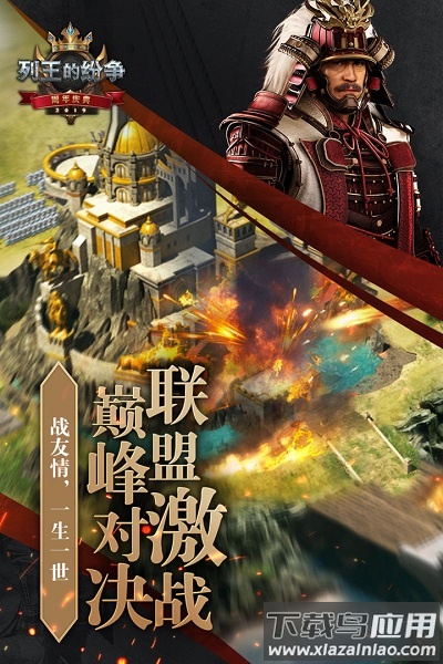 cok列王的纷争百度游戏