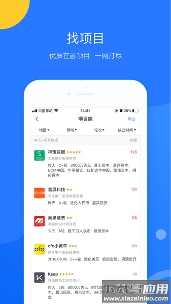 企名片pro数据终端最新版截图2