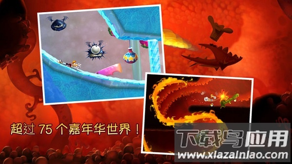 雷曼嘉年华游戏最新版截图3