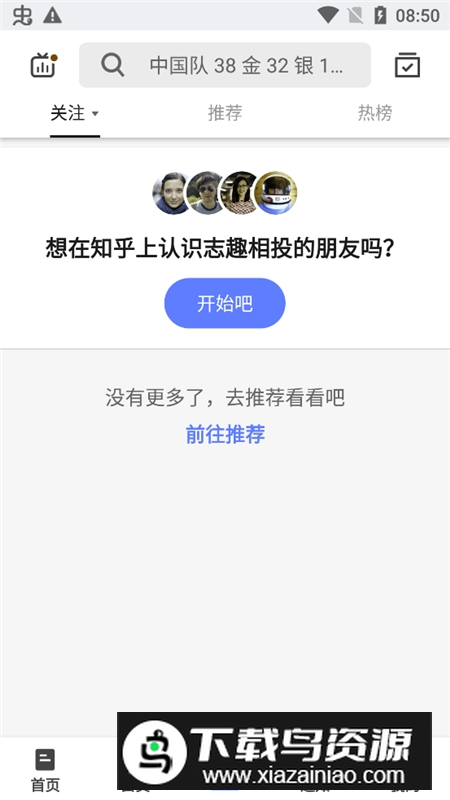 知了模块安卓最新版本最新版截图3