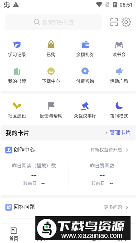 知了模块安卓最新版本最新版截图4