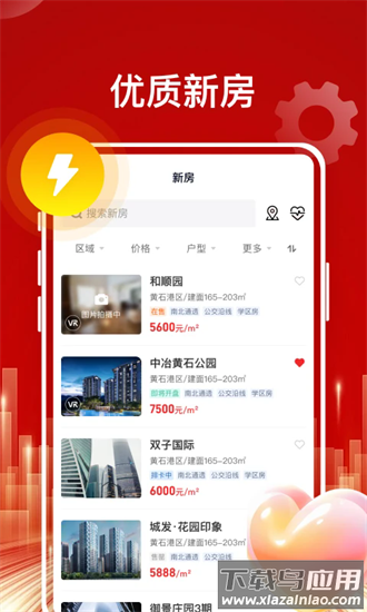 东楚优房官方版最新版截图2