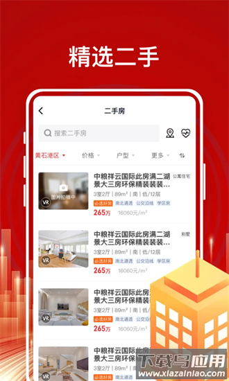 东楚优房官方版最新版截图3