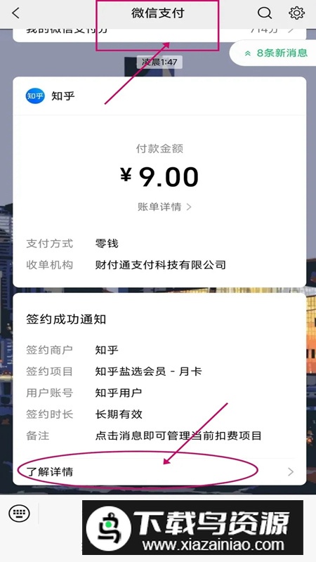 知乎精简版app小米定制版