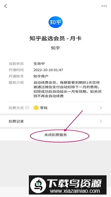 知乎精简版app小米定制版