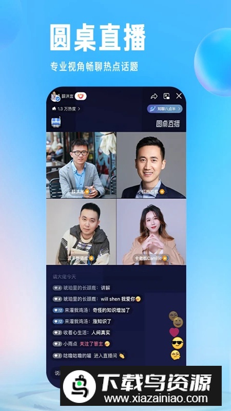 知乎精简版app小米定制版截图4