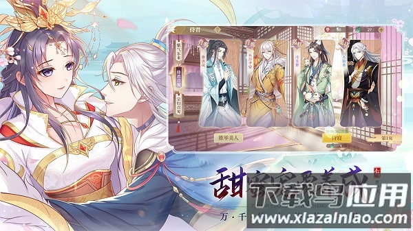 青鸾繁华录手游