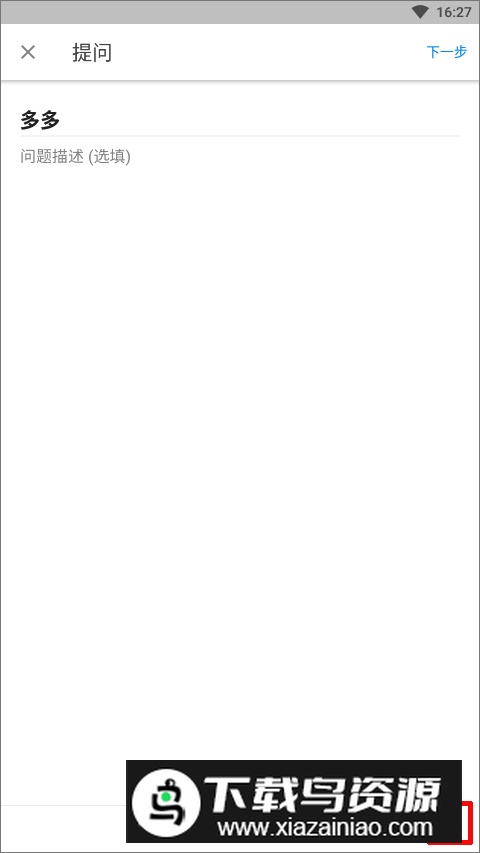 知乎去广告去升级完美破解版