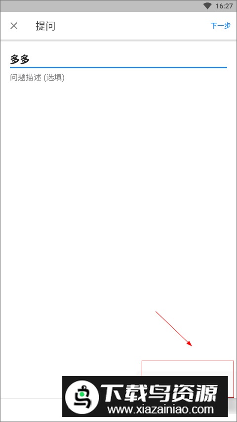 知乎去广告去升级完美破解版