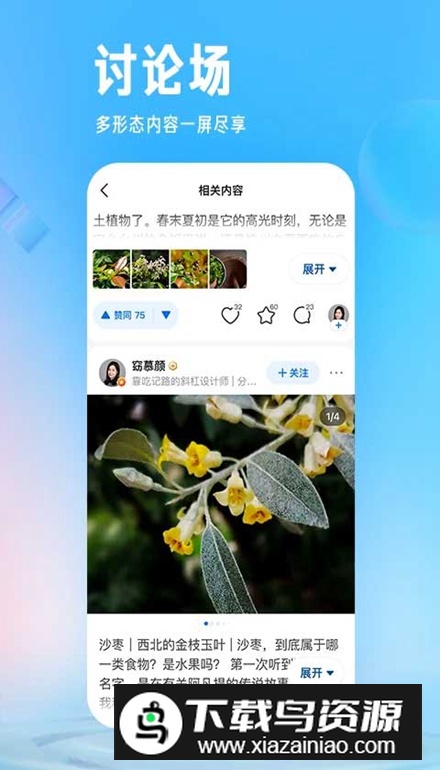 知乎去广告去升级完美破解版截图2