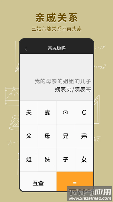 手机全能计算器最新版最新版截图2
