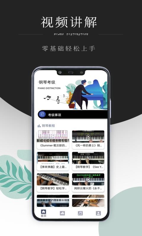 黑白钢琴块官方版最新版截图2