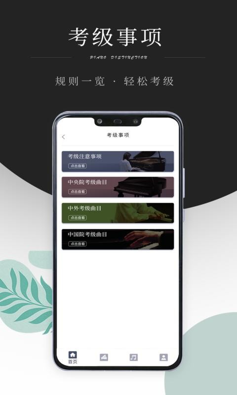 黑白钢琴块官方版最新版截图3