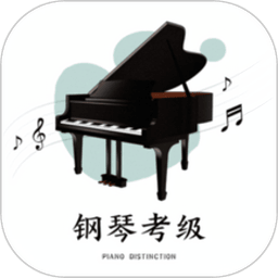 黑白钢琴块官方版