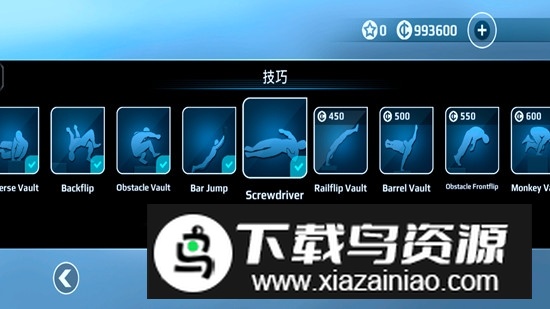 矢量跑酷高级版破解版无限金币最新版截图3