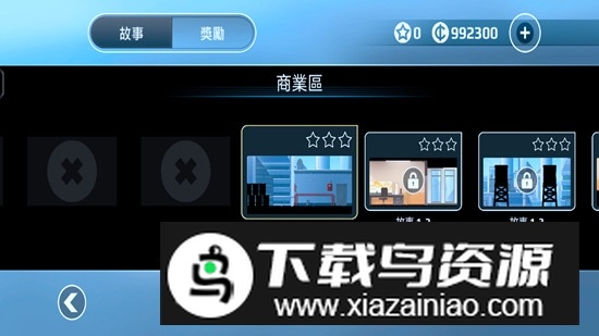 矢量跑酷高级版破解版无限金币最新版截图4