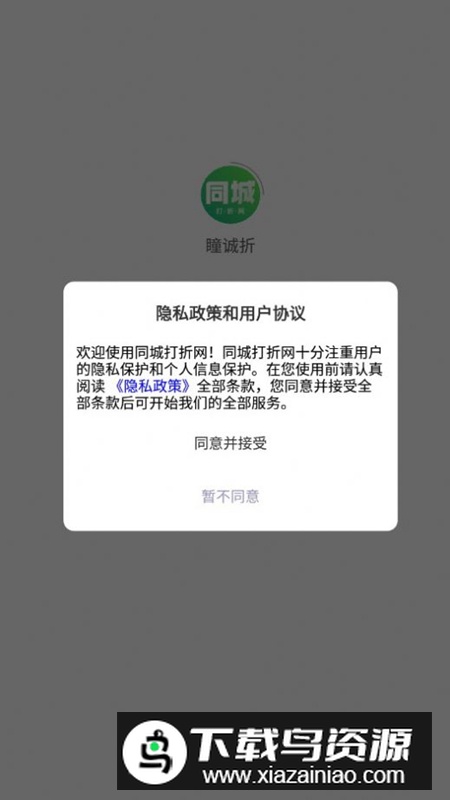 瞳诚折软件安卓版最新版截图2