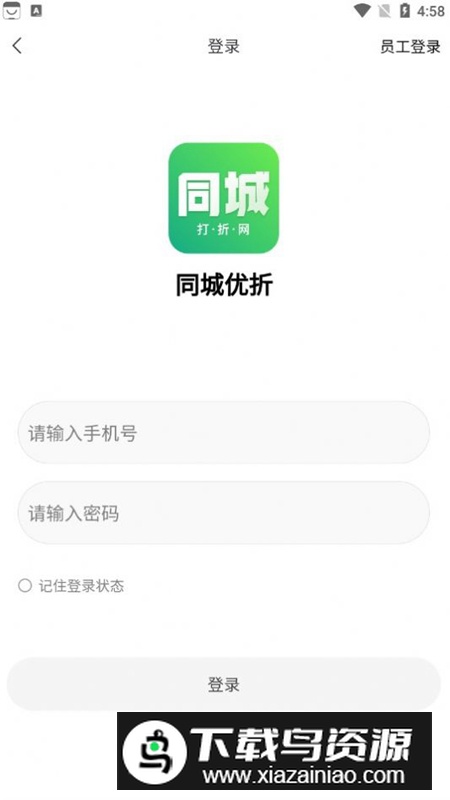瞳诚折软件安卓版最新版截图3