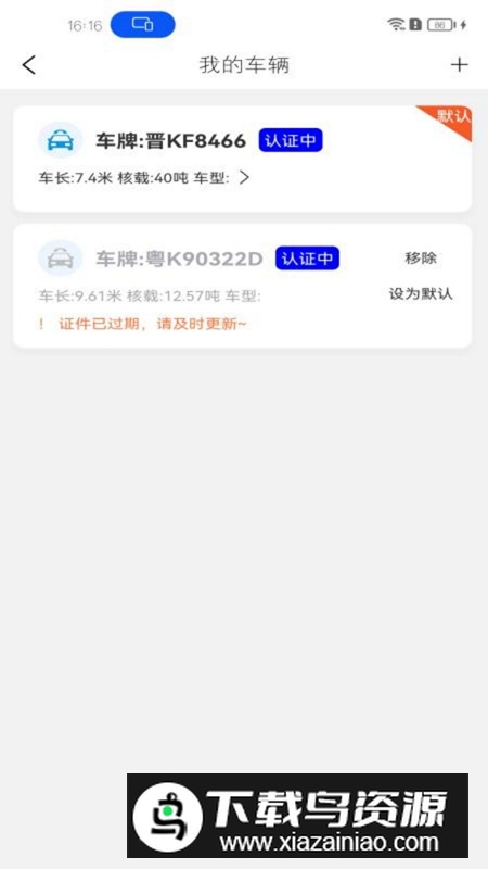 睿雨无忧app免费版最新版截图1
