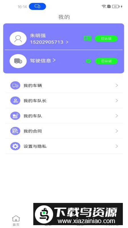 睿雨无忧app免费版最新版截图2