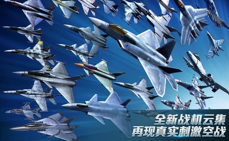 现代空战3D手机版截图1