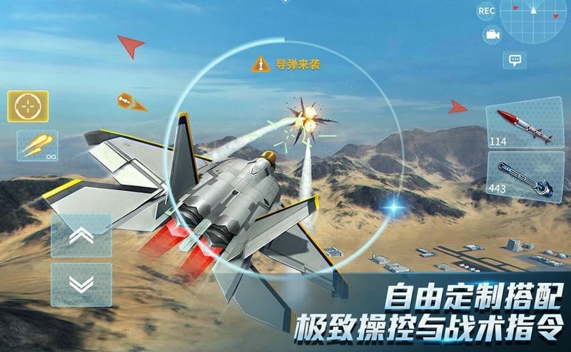 现代空战3D手机版截图2