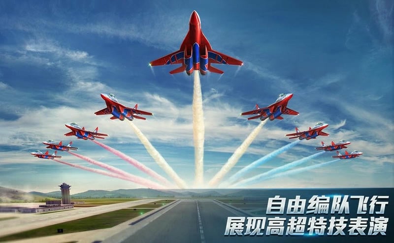 现代空战3D手机版截图3