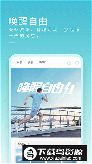 睿蓝汽车app安卓版
